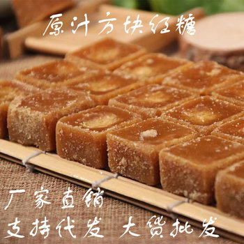 Yunnan Small Squares Brown Sugar Wholesale Bulk Ancient Sugar Cane Ancient Method Brown Sugar Cubes Bagged Non-Brown Sugar Brown Sugar Ginger Tea