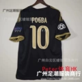 1516 juventus second guest customized no. 10 star + champions league armband