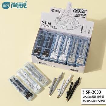 Student Compass Metal Compass Set 2B Pencil Clear Primary and Secondary School Students Exam Question Compass Manufacturer Wholesale