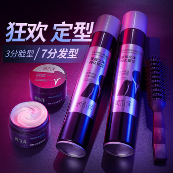 Moisturizing Hair Gel Spray Styling Hair Gel Fragrant Foam Hair Wax Men's Hair Styling Gel Moisturizing Dry Gel