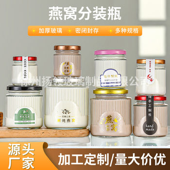 Food grade 380ml aunt fresh stew glass bottle flower glue bird's nest stew soup bottle jam bottle high temperature resistant steaming