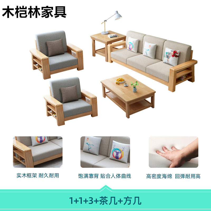中式实木沙发组合现代客厅简约小户型沙发经济型原木沙发家具