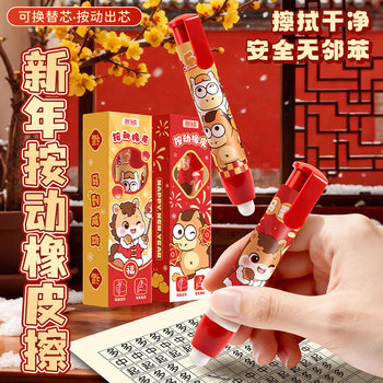 High-Looking Cartoon Push-Type Eraser for Students' Typo Errors, Cute Push-Type Eraser, Clean and Chip-Free Eraser