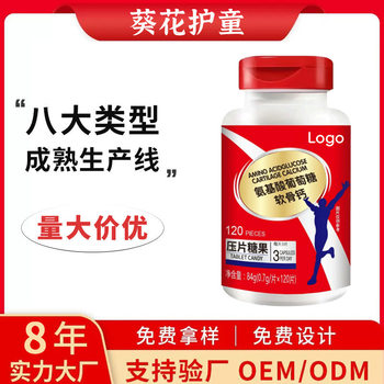 Sunflower Child Care Amino Acid Glucose Chondroitin Calcium Tablets Oem Customized Camel Milk Tablets Wholesale Tablet Candy Oem