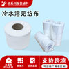 Cuttable and Rolled Cold Water Soluble Non-Woven Fabric Computer Embroidered Water Soluble Non-Woven Fabric Cold Water Soluble Non-Woven Fabric