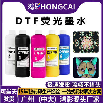 Factory supply dtf white ink hot stamping fluorescent/luminous ink printer thermal transfer smooth water-based paint ink