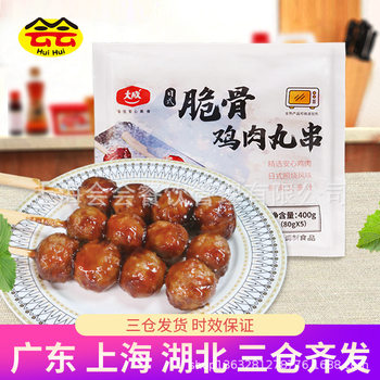 Dacheng Zhiyaki Crispy Bone Chicken Balls Skewers 400g Japanese Chicken Skewers Meatballs Microwave Heating Ready-to-eat Convenience Store Same Style
