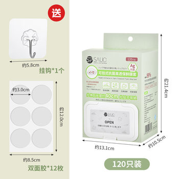 Antibacterial Food-Grade Hangable Disposable Plastic Wrap Cover Household Elastic Plastic Bag Leftover Dish Cover 120 Pieces