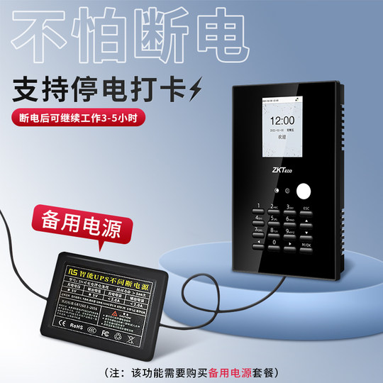 Zkteco Punch Card Machine Nface101 Visible Light Dynamic Face Recognition Attendance Machine Fingerprint Attendance Machine Face Recognition