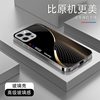 Suitable for Apple 16E Phone Case with Electroplated Tempered Glass Iphone17Pro Creative Curve High-End 7P/Xsmax