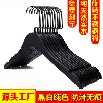 Solid wood clothes hanger clothing store black seamless drying clothes hanger household clothes hanger white non-slip clothes hanger wooden pants clip