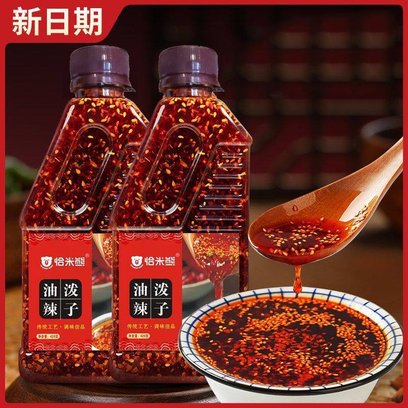 Sichuan Flavor Spicy Spicy Spicy Spicy Spicy Spicy Oil Red Oil Chili Oil Commercial Cold Mix Cold Skin Mixed Vegetable Seasoning Source Factory