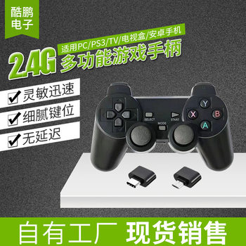 Factory in stock wholesale 2.4G wireless gamepad pc mobile phone ps3 computer steam android gamepad