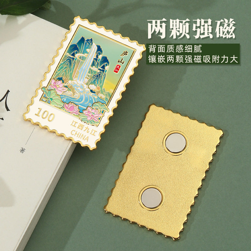 Jiangxi Lushan Stamp Refrigerator Stickers Tourism Cultural and Creative Metal Souvenirs National Chao City Scenic Spot Hot Selling Crafts