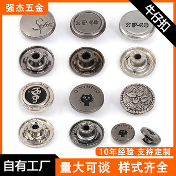 Spot metal flat shaking head denim I-button Clothing jeans non-perforated button clothing copper button wholesale