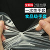 Daifa Thickened Disposable Gloves Catering Hand Film Food Eating Lobster Transparent Plastic PE Film Gloves Transparent