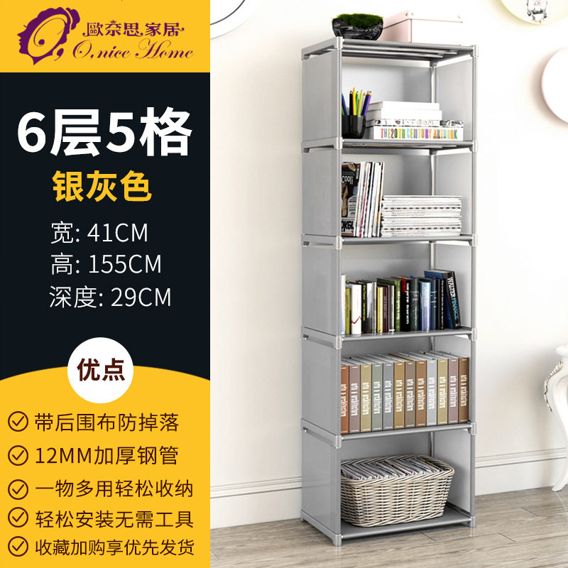 简易书架书柜组装置物架储物收纳柜