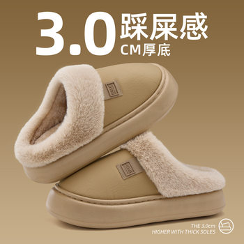 Waterproof Cotton Slippers for Women Winter 2025 New Home Indoor Kitchen Non-Slip Leather Cotton Slippers Warm Outer Wear for Men