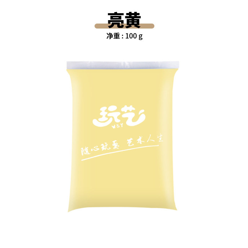 超轻粘土24色彩泥橡皮泥无毒儿童手工益智玩具100克黏土diy工具