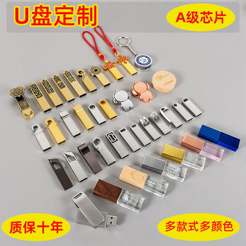 Source Manufacturer USB Flash Drive Logo Wholesale Metal USB Flash Drive 8G16G Company Exhibition Business Gift 32g 64G128G