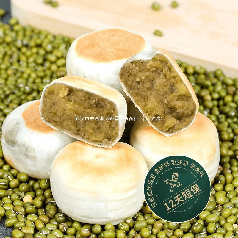 Snow Skin Mung Bean Cake, Handmade Mung Bean Pastry, Traditional Old-Fashioned Pie, Nutritious Breakfast Meal Replacement, Casual Snack, Snack Box