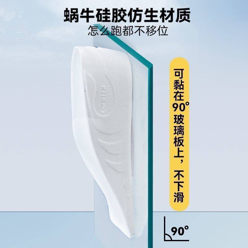 Snail Pad Heightening Insole for Women, Arch Support, Non-Tiring Feet, Sweat-Absorbing Three-Point Pad, Hidden Inner Heightening for Men