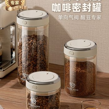 Coffee Bean Storage Tank, Vacuum Sealed Tank, Glass Tangerine Peel Milk Powder Storage Tank, Tea Storage Tank