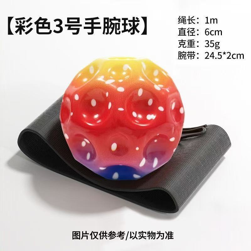 新款月球石手腕弹力球带绳儿童甩甩球回力球同款解压小孩户外活动