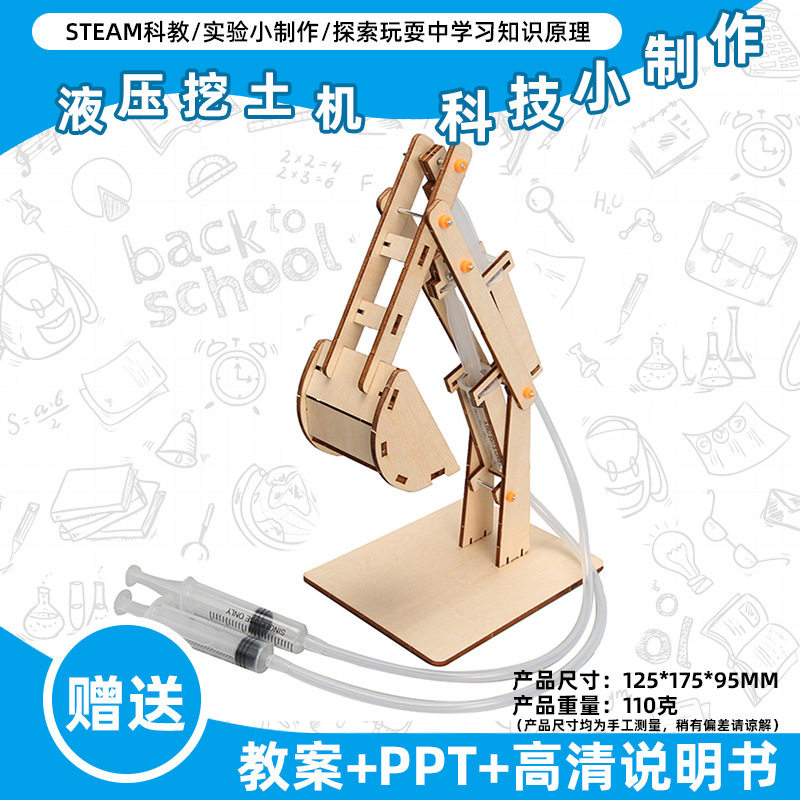 小学生科学实验玩具儿童手工diy科技小制作益智拼装材料包批发现