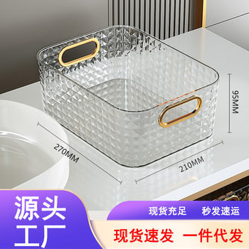 Diamond Pattern Desktop Cosmetics Storage Box Miscellaneous Snack Basket Kitchen Organizer Dressing Table Household Plastic Storage Box