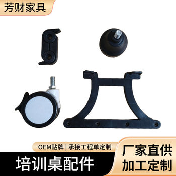 Customized Training Table Accessories, Pulley Flip Table Connector Spacers, Office Chair Leg Parts, Side Flip Table Pulleys