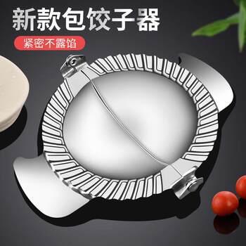 [Special Discount of 5 Yuan for Newbies] Dumpling Making Mold, Dumpling Skin Pressing Tool, Special Tool for Making Handmade Dumplings