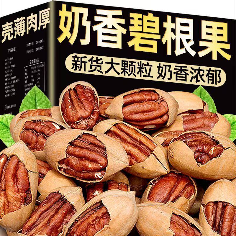Wholesale Selection of Pecan Whole Box New Arrivals Pecan Cream Flavor Longevity Fruit Dried Fruit Snacks
