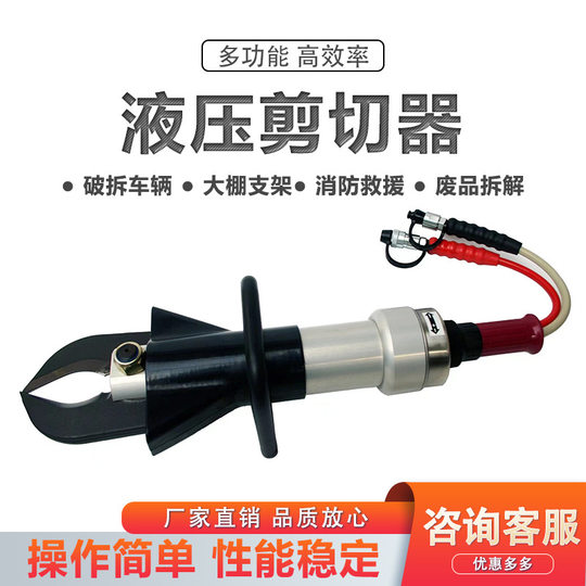消防破拆工具救援设备厂家多功能钳设备救援破拆设备液压破拆工具