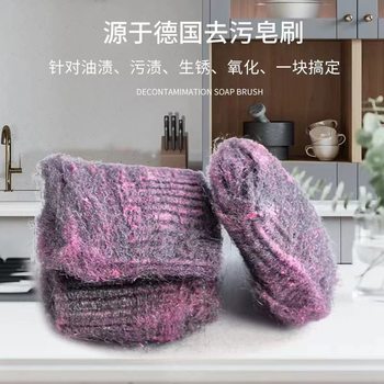 German Soap-Containing Steel Wire Ball Steel Wire Cotton Iron Brush Kitchen Dishwashing Brush Cleaning Soap Brush Comes with Soap Powder Cleaning Soap Brush