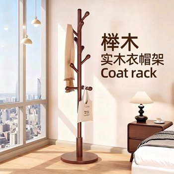 Solid Wood Clothes Hanger Floor-Standing Coat Rack Bedroom Home Clothes Hanger Simple Vertical Beech Wood College Dormitory Bag Rack
