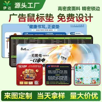 Free Design Logo Gift Advertising Mouse Pad Custom Oversized Desk Pad Animation Peripheral Internet Cafe Keyboard Pad