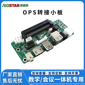 Adapter Board Ops Plug-In Computer Board 80-Pin Interface Expansion Card Motherboard Compatible with 80Pin Interface