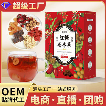 Brown Sugar Ginger Date Tea Longan Red Date Goji Ginger Date Tea Brown Sugar Ginger Date Tea 150g Boxed Black Sugar Ginger Tea for Delivery