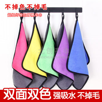 Car Wiping Towel Composite Double-Sided Coral Velvet Car Washing Towel Thickened Soft Absorbent Lint-Free Car Washing Towel Manufacturer Wholesale
