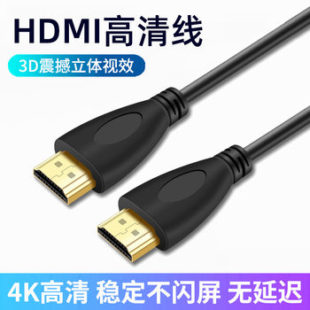 HDMI Cable High-Definition 4K Thin Soft Cable Od4.5 Gold-Plated Head Set-Top Box Computer Tv Monitor Projection Cable