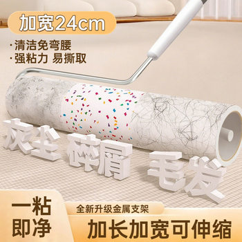 Long-Handled Lint Roller with Replaceable Tear-Off Paper for Cats, Extendable Bed Dust Sweeper, and Hair Remover