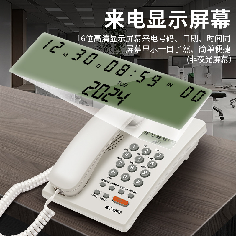 [性价比]厂家直销有线电话机固话座机家用办公室坐式电话来电显示