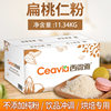 Cookies dried flat peach powder baking raw materials Australia almond powder western point accessories factory