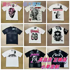 Meichao Hell Star Instagram Same Style Retro Printed Top for Men and Women, Casual Loose Trendy Washed Short Sleeve T-shirt