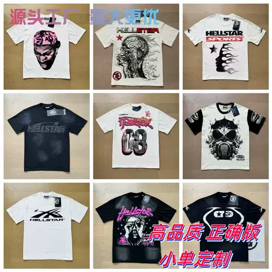 Meichao Hell Star Instagram Same Style Retro Printed Top for Men and Women, Casual Loose Trendy Washed Short Sleeve T-shirt