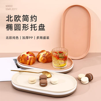 Oven Iced Tea Oval Dinner Plate Picnic Tray ins Style Western Food Plate Afternoon Tea Dessert Plate Fruit Plate Wholesale