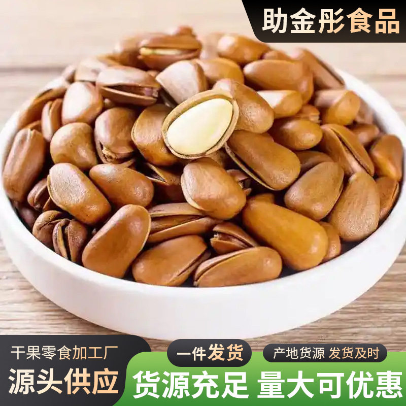 Open Pine Nuts 100g Bag Wholesale Large Particle Open Pine Nuts Nut Snacks Casual Snacks