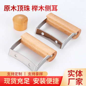 Kitchen Pot Lid, Log Top Bead, Cooking Pot, Steamer, Cooker, Beech Wood Side Ear, Pot Accessories