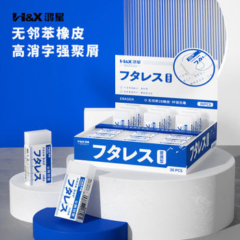 Kindergarten Eraser for Primary and Secondary School Students, Easy to Erase into Lines, Eraser